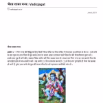 Bhairav Shabar Mantra PDF | भैरव शाबर मंत्र पीडीएफ