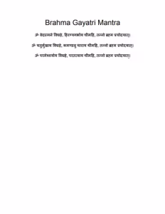 Brahma Gayatri Mantra PDF Book