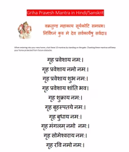 Griha Pravesh Mantra PDF In Hindi