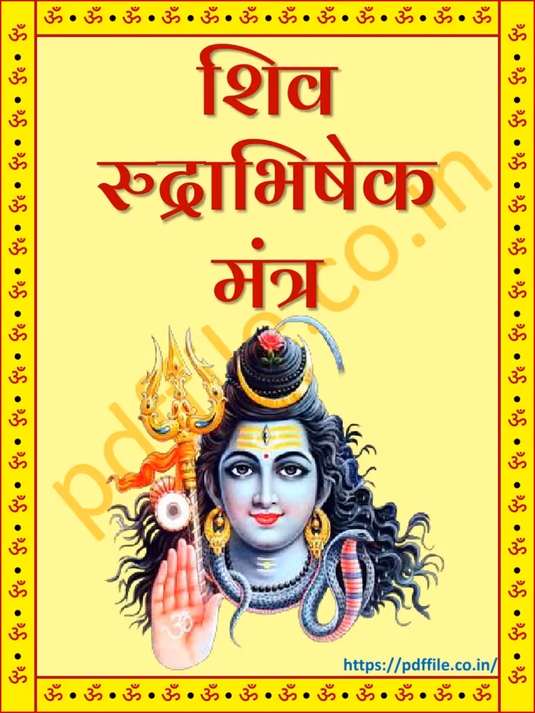 Rudrabhishek Mantra PDF Book In Hindi