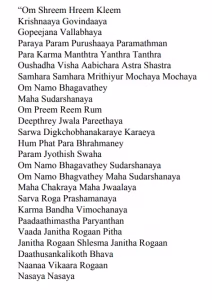 Maha Sudarshana Mantra PDF In Hindi