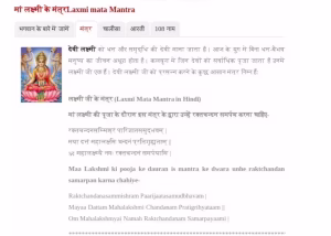 Mahalaxmi Mantra PDF Book In Hindi