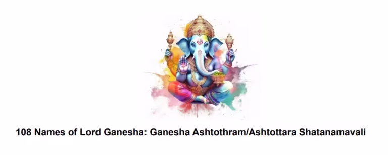 Ganesh Mantra 108 Times PDF Book In Hindi