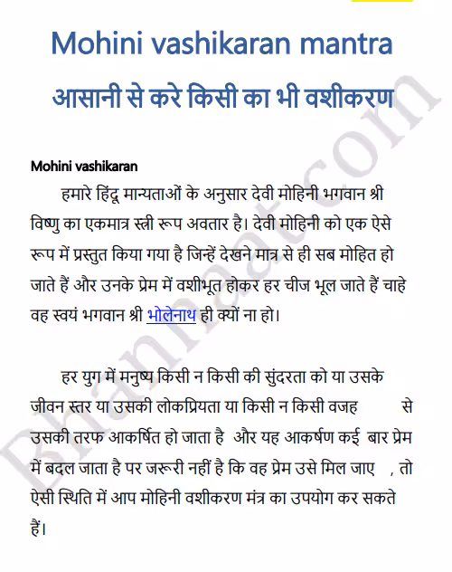 Mohini Mantra PDF Book In Hindi