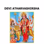 देवी अथर्वशीर्ष हिंदी में PDF Book