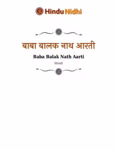 Baba Balak Nath Aarti Hindi PDF Book