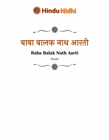 Baba Balak Nath Aarti Hindi PDF Book