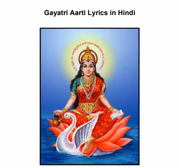 Gayatri Mata Aarti Lyrics Hindi PDF Book | गायत्री माता आरती गीत हिंदी पीडीएफ पुस्तक Gayatri Mata Aarti Lyrics Hindi PDF Book