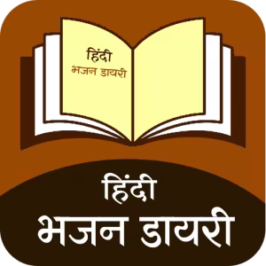 Hindi Bhajan Lyrics PDF Book