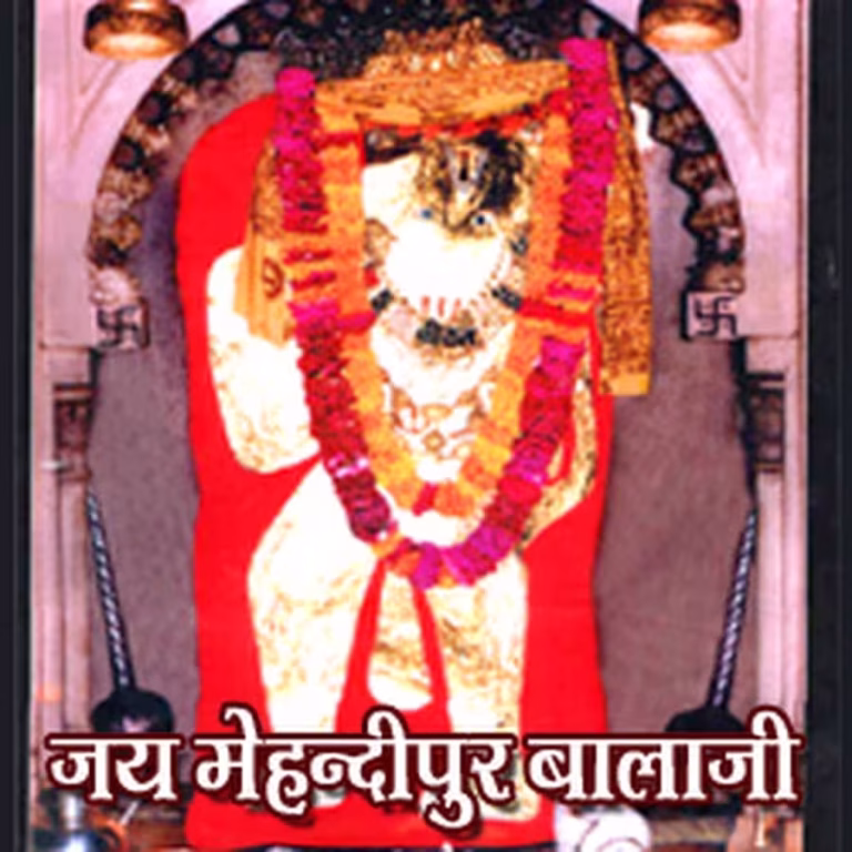 Mehandipur Balaji Ke Bhajan Hindi PDF Book