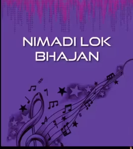Nimadi Bhajan PDF Book In Hindi