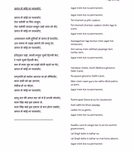 Nirgun Bhajan Hindi PDF Book