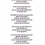 Ambe Tu Hai Jagdambe Kali Aarti PDF Book In Hindi | अम्बे तू है जगदम्बे काली आरती पीडीएफ पुस्तक हिंदी में