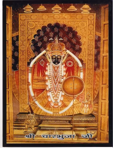 Charbhuja Bhajan Lyrics PDF Book