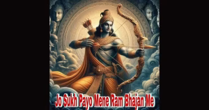 Jo Sukh Payo Ram Bhajan Me Lyrics PDF Book