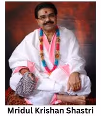 Mridul Shastri Ji ke Bhajan PDF Book In Hindi