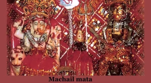 Machail Mata Bhajan Lyrics PDF Book In Hindi