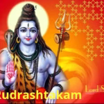 Rudraṣṭakam PDF Book In Hindi | रुद्रष्टकम पीडीएफ पुस्तक हिंदी में