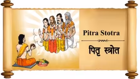 Pitra Stotra Hindi PDF Book