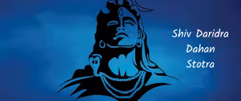 Shiv Daridra Dahan Stotra PDF Book In Hindi
