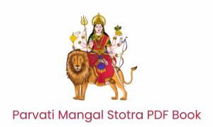 Parvati Mangal Path PDF Book in Hindi