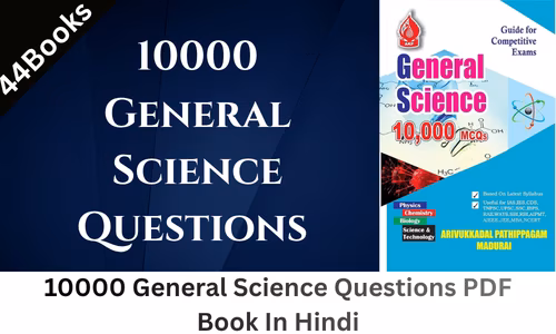 10000 General Science Questions PDF Book In Hindi