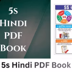 5s Hindi PDF Book | 5s हिंदी पीडीएफ पुस्तक