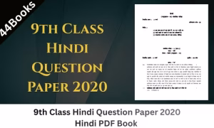 9th Class Hindi Question Paper 2020 PDF Book