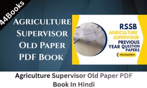 Agriculture Supervisor Old Paper PDF Book In Hindi