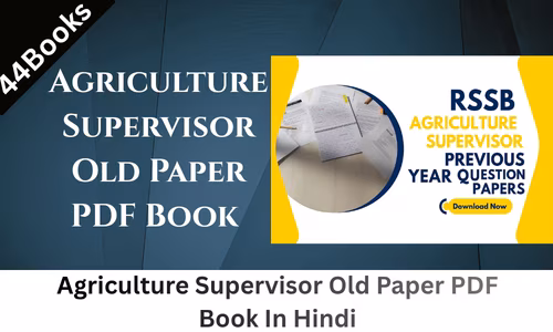 Agriculture Supervisor Old Paper PDF Book In Hindi