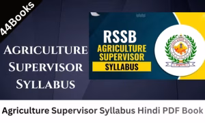 Agriculture Supervisor Syllabus Hindi PDF Book