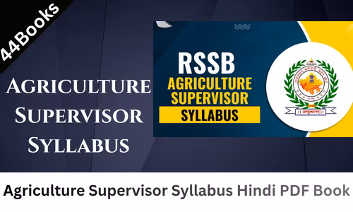 Agriculture Supervisor Syllabus Hindi PDF Book
