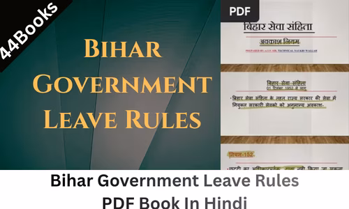 Bihar Government Leave Rules PDF Book In Hindi