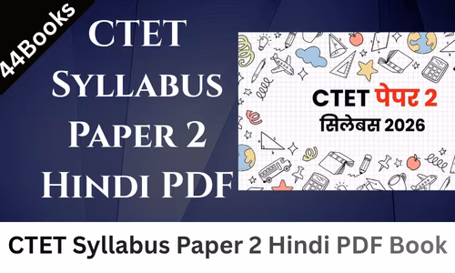 CTET Syllabus Paper 2 Hindi PDF Book