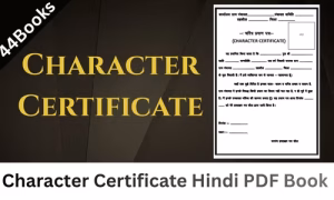 Character Certificate In Hindi PDF