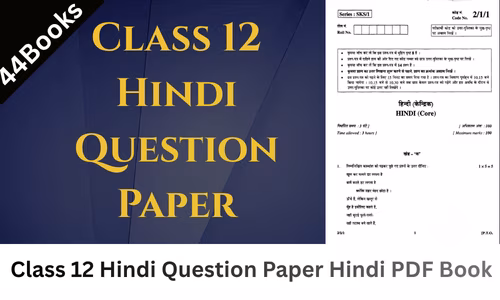 Class 12 Hindi Question Paper In Hindi PDF Book