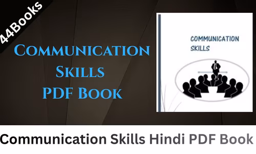 Communication Skills PDF Book In Hindi | संचार कौशल पीडीएफ पुस्तक हिंदी में Communication Skills PDF Book In Hindi