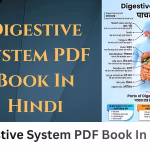 Digestive System PDF Book In Hindi | पाचन तंत्र पीडीएफ पुस्तक हिंदी में