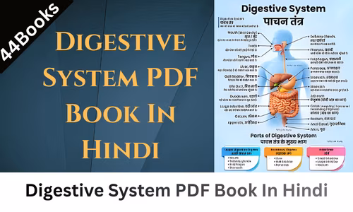 Digestive System PDF Book In Hindi