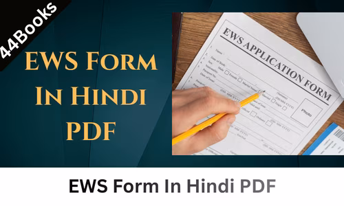 EWS Form In Hindi PDF