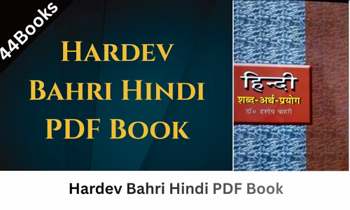 Hardev Bahri Hindi PDF Book