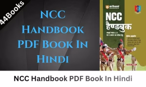 NCC Handbook PDF Book In Hindi
