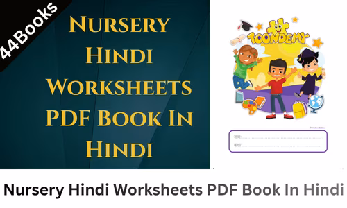 Nursery Hindi Worksheets PDF Book In Hindi | नर्सरी हिंदी वर्कशीट पीडीएफ बुक हिंदी में Nursery Hindi Worksheets PDF Book In Hindi
