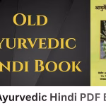 Old Ayurvedic PDF Book In Hindi | हिंदी में पुरानी आयुर्वेदिक पीडीएफ पुस्तक