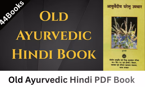Old Ayurvedic PDF Book In Hindi