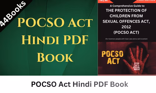 POCSO Act Hindi PDF Book