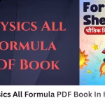 Physics All Formula PDF Book In Hindi | भौतिकी के सभी सूत्र पीडीएफ पुस्तक हिंदी में