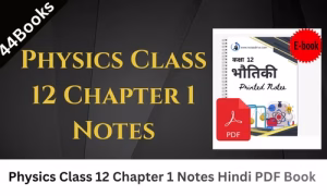 Physics Class 12 Chapter 1 Notes In Hindi PDF Book