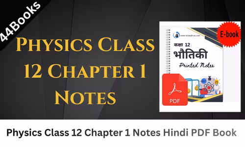 Physics Class 12 Chapter 1 Notes In Hindi PDF Book