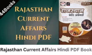Rajasthan Current Affairs Hindi PDF Book